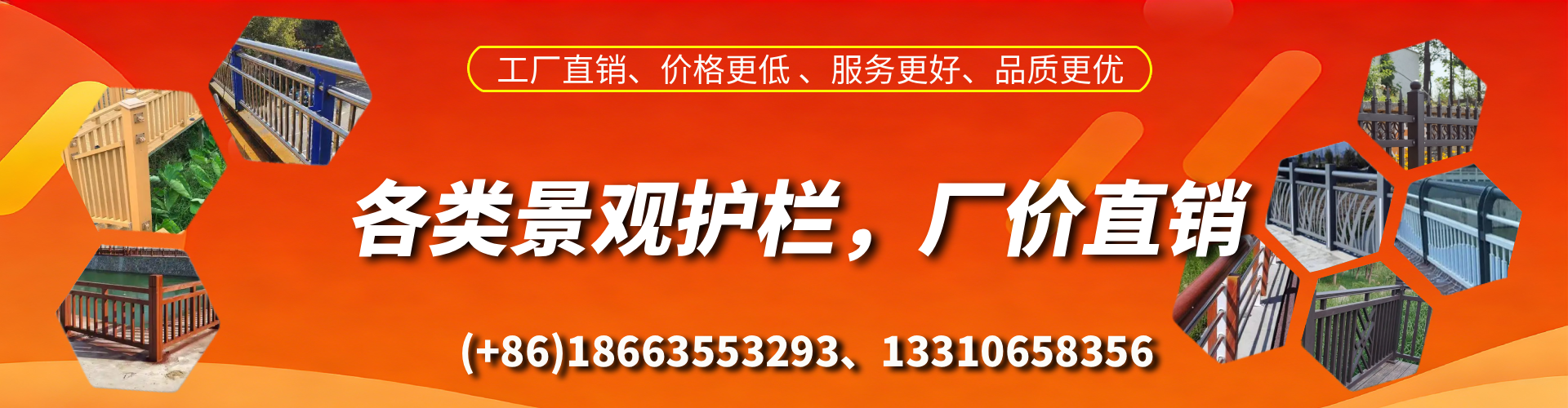 项城景观护栏生产厂家